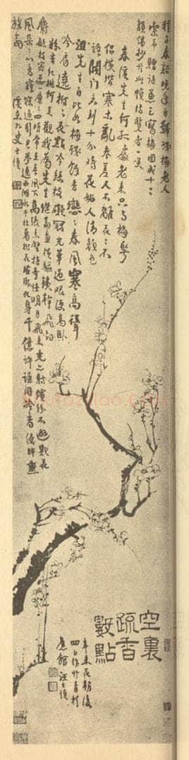 清 汪士慎《画梅》国画作品
