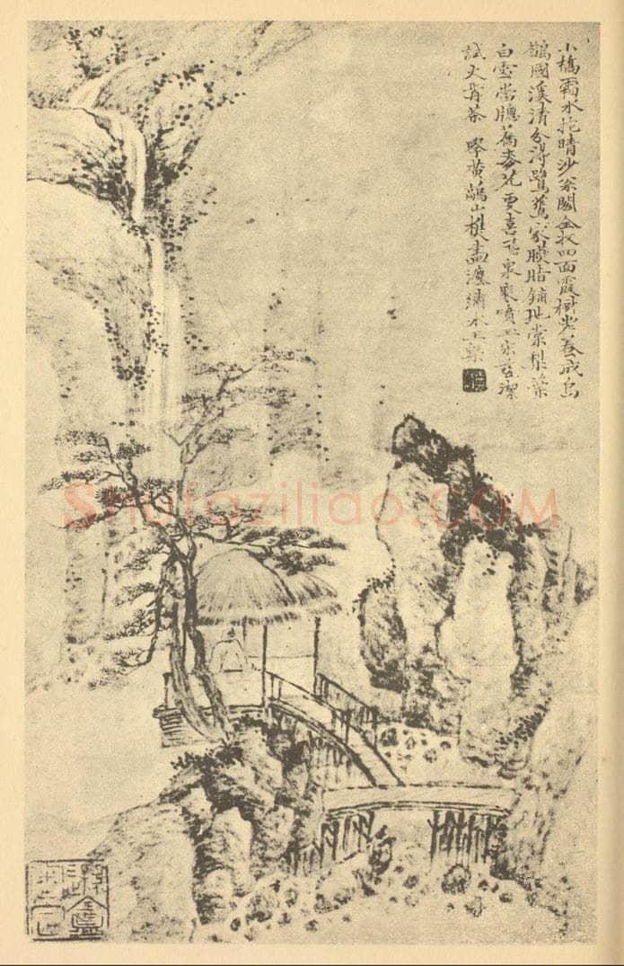 清 王概《仿王蒙山水》国画作品