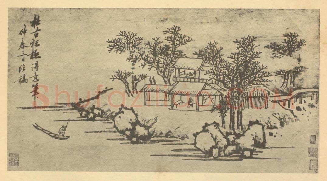 明 沈周《山水图（九）》国画作品