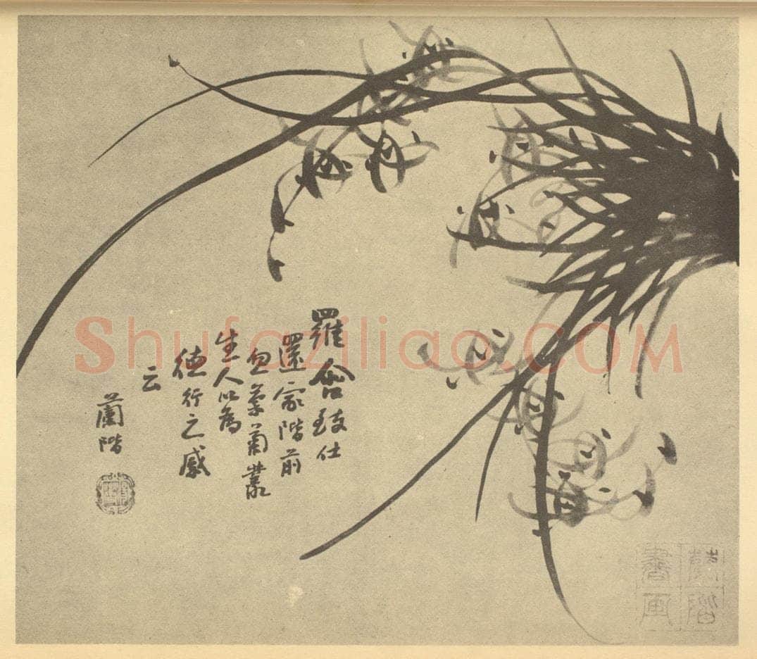 清 汤燮《兰》国画作品