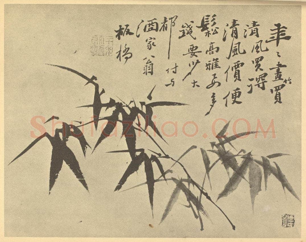清 郑燮《竹》国画作品