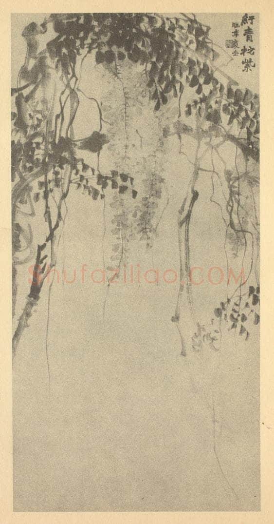 清 赵之谦《紫藤花》国画作品