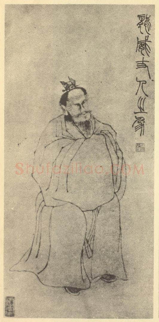 清 赵之谦《画龙威丈人像》国画作品