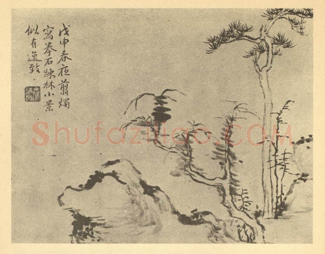 清 秦炳文《山水图（一）》国画作品