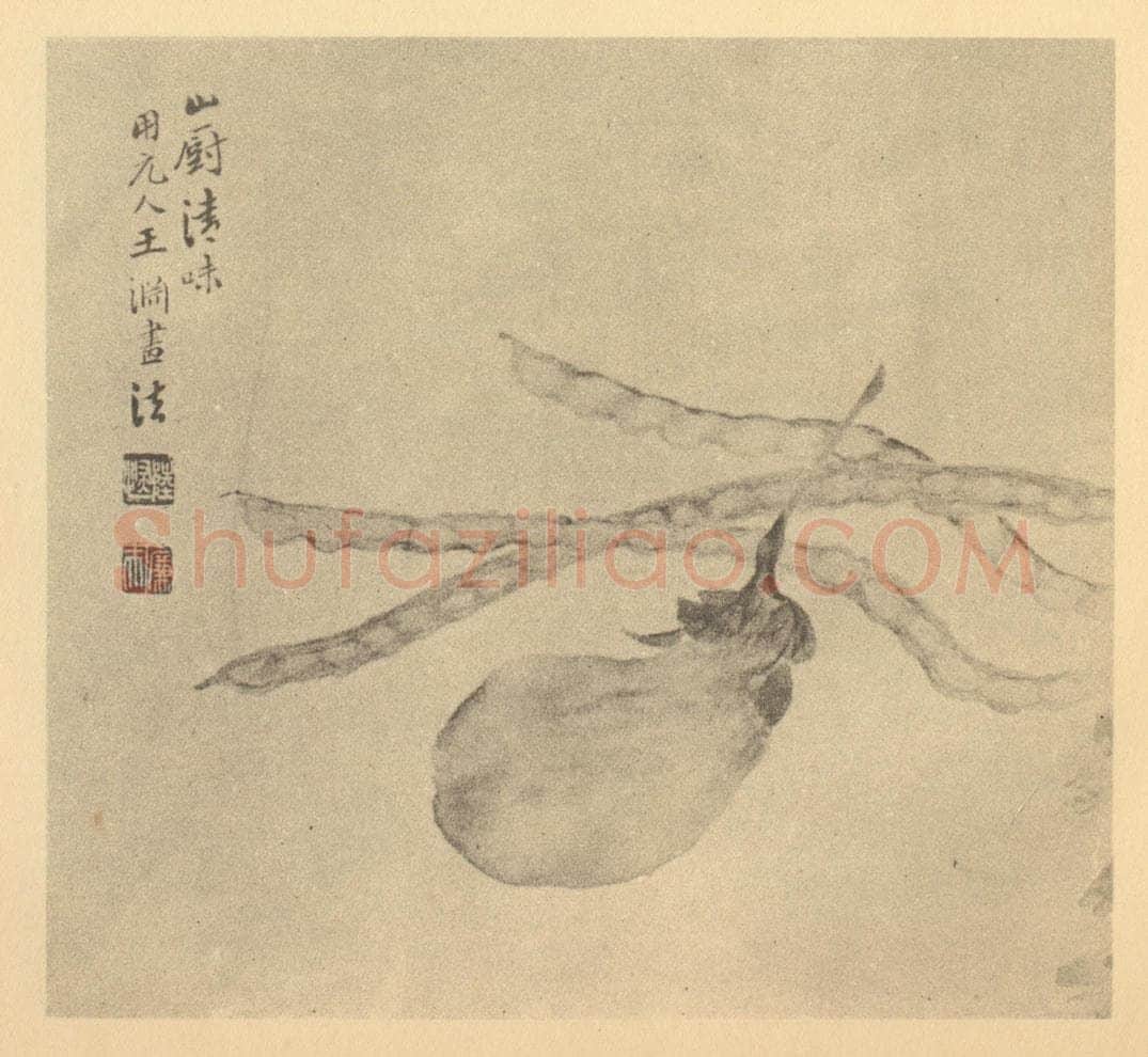 清 陆恢《山厨清味》国画作品