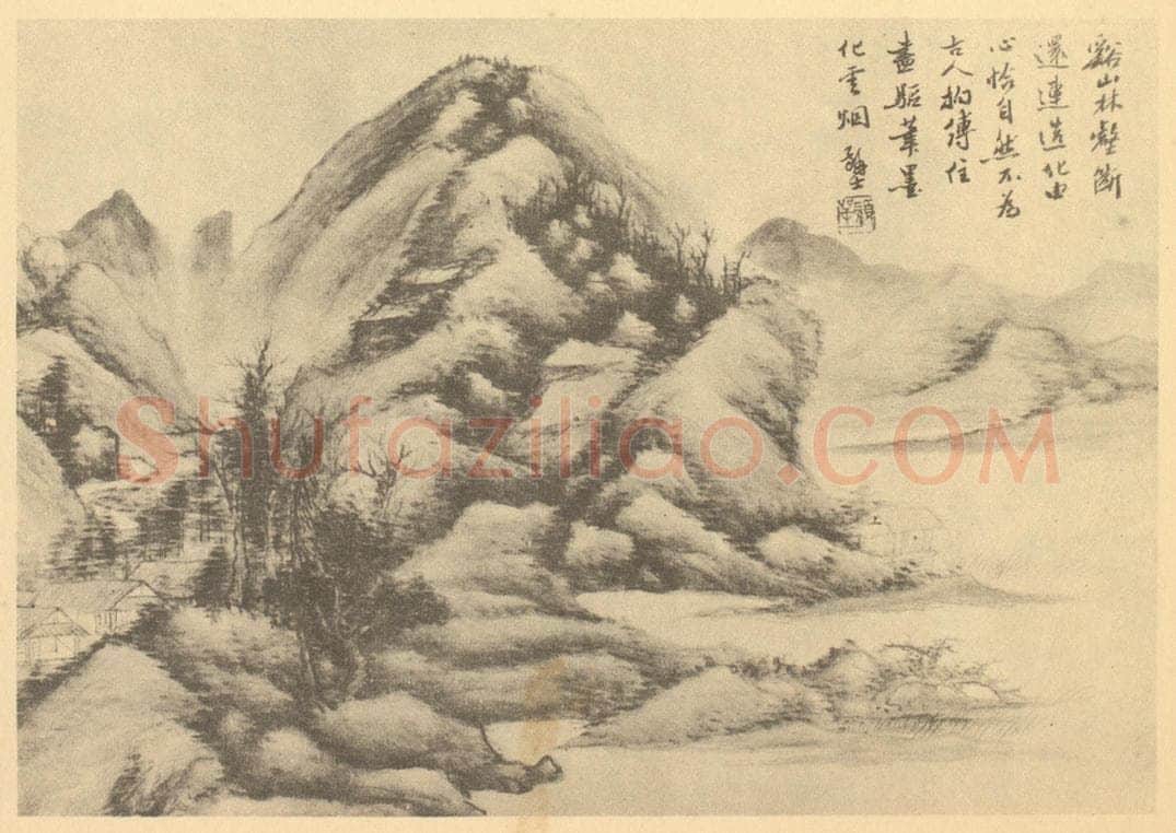 清 顾麟士《山水图（十四）》国画作品