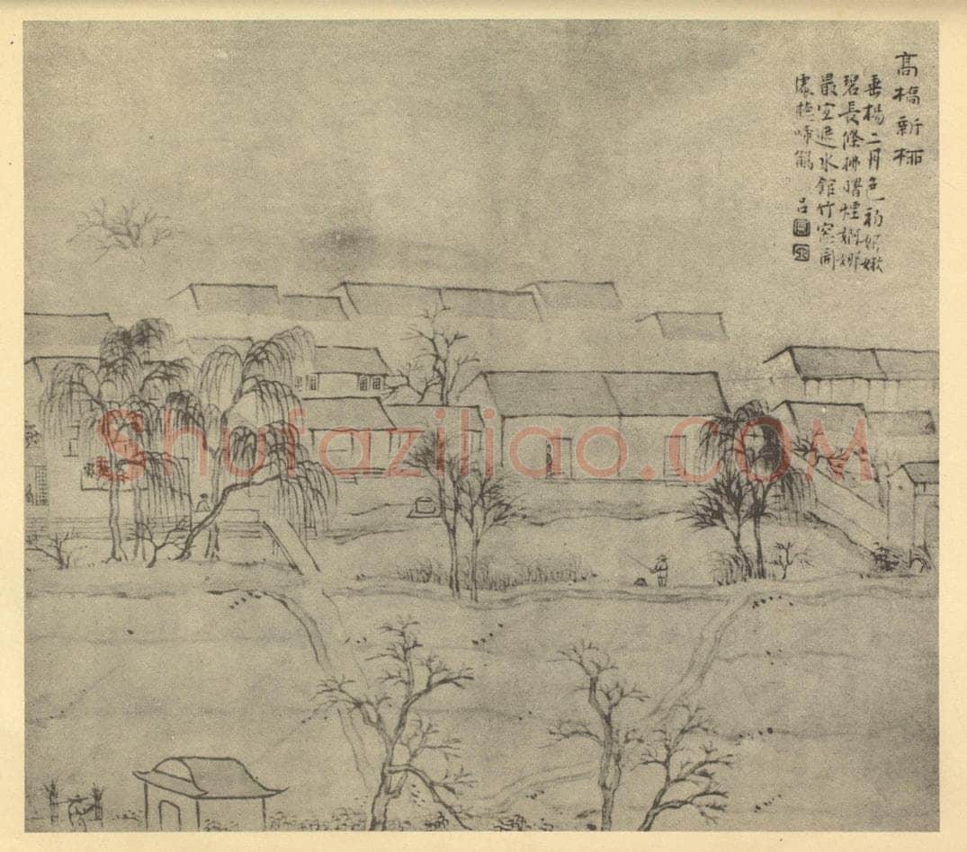 明 文伯仁《山水图（二）》国画作品