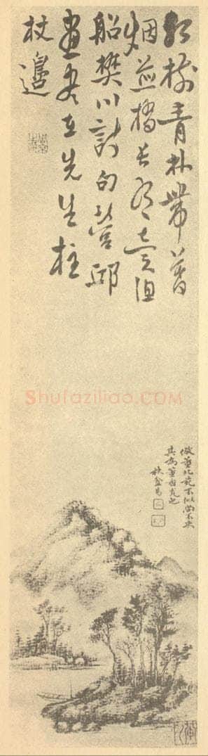 清 黄易《仿董源山水》国画作品