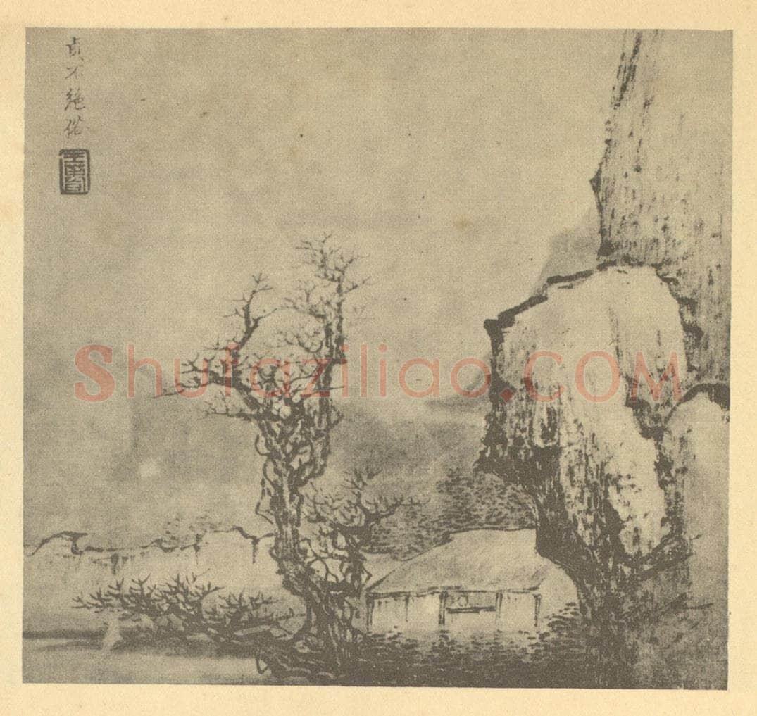 清 王蓍《山水图》国画作品