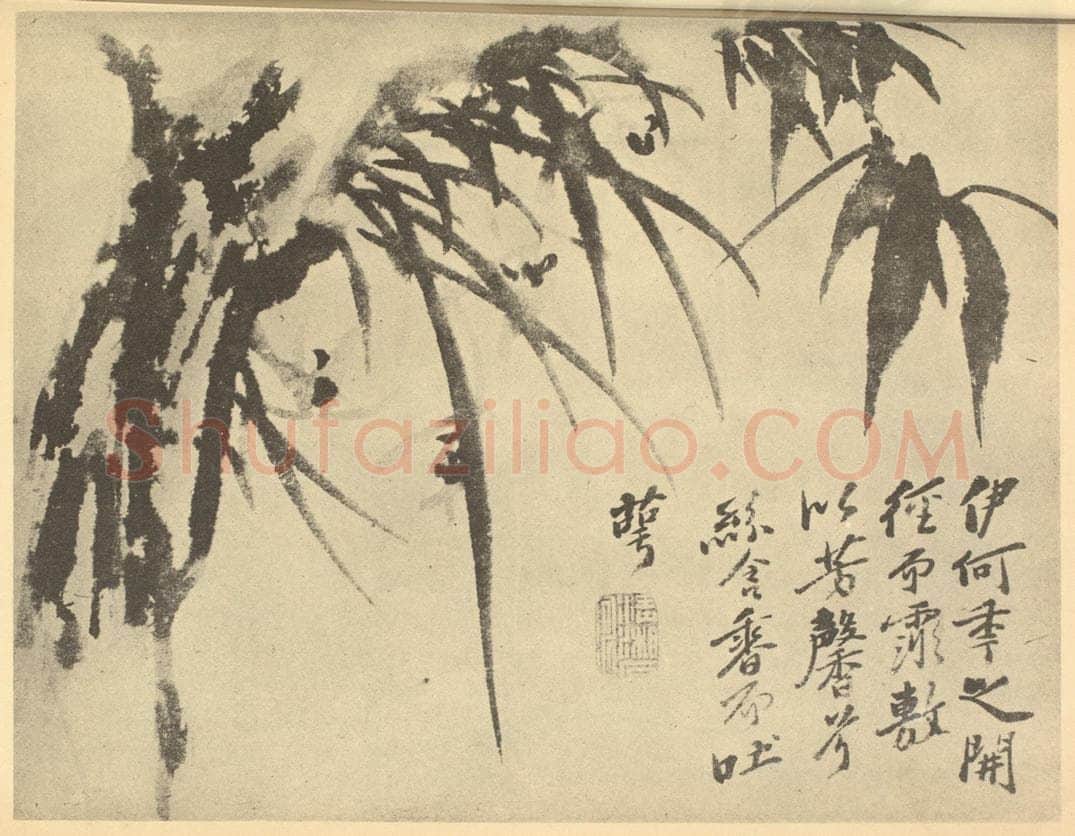 清 释道济《兰竹》国画作品