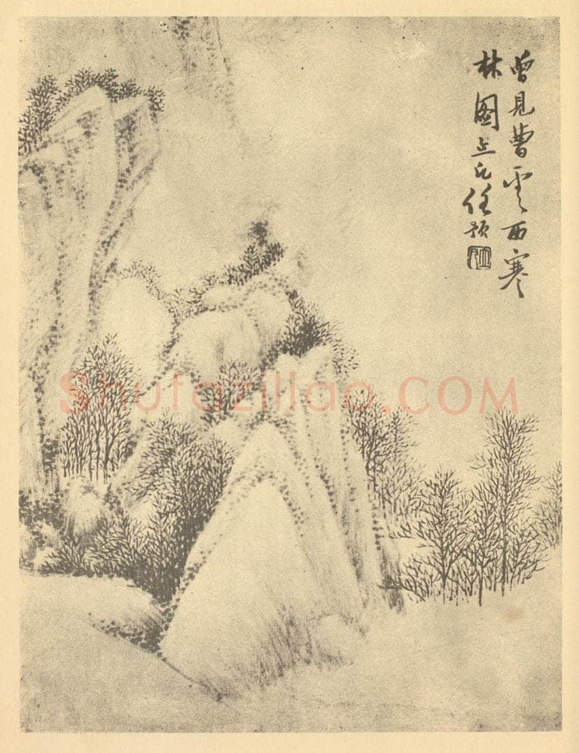 清 任预《山水图（十二）》国画作品