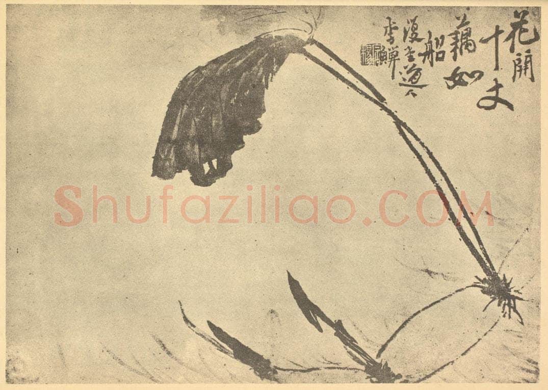清 李鳝《荷花图》国画作品