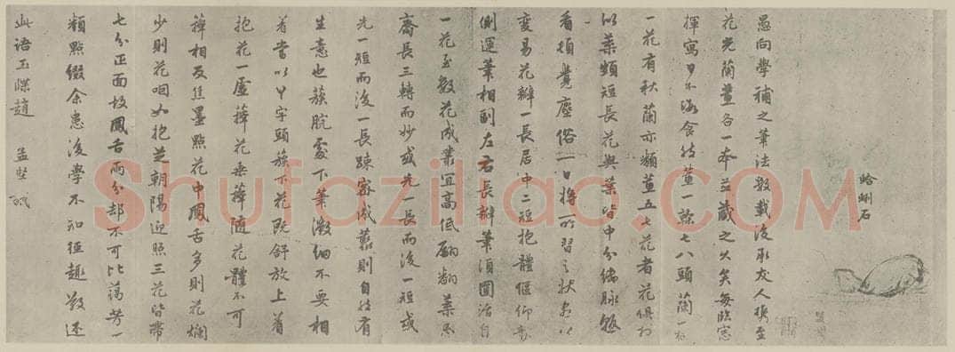 宋 赵孟坚《兰谱卷(四)》国画作品