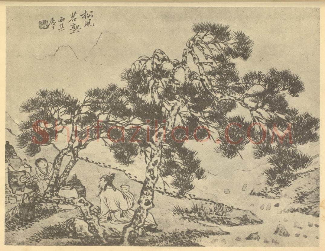 清 顾洛《松风茗熟图》国画作品
