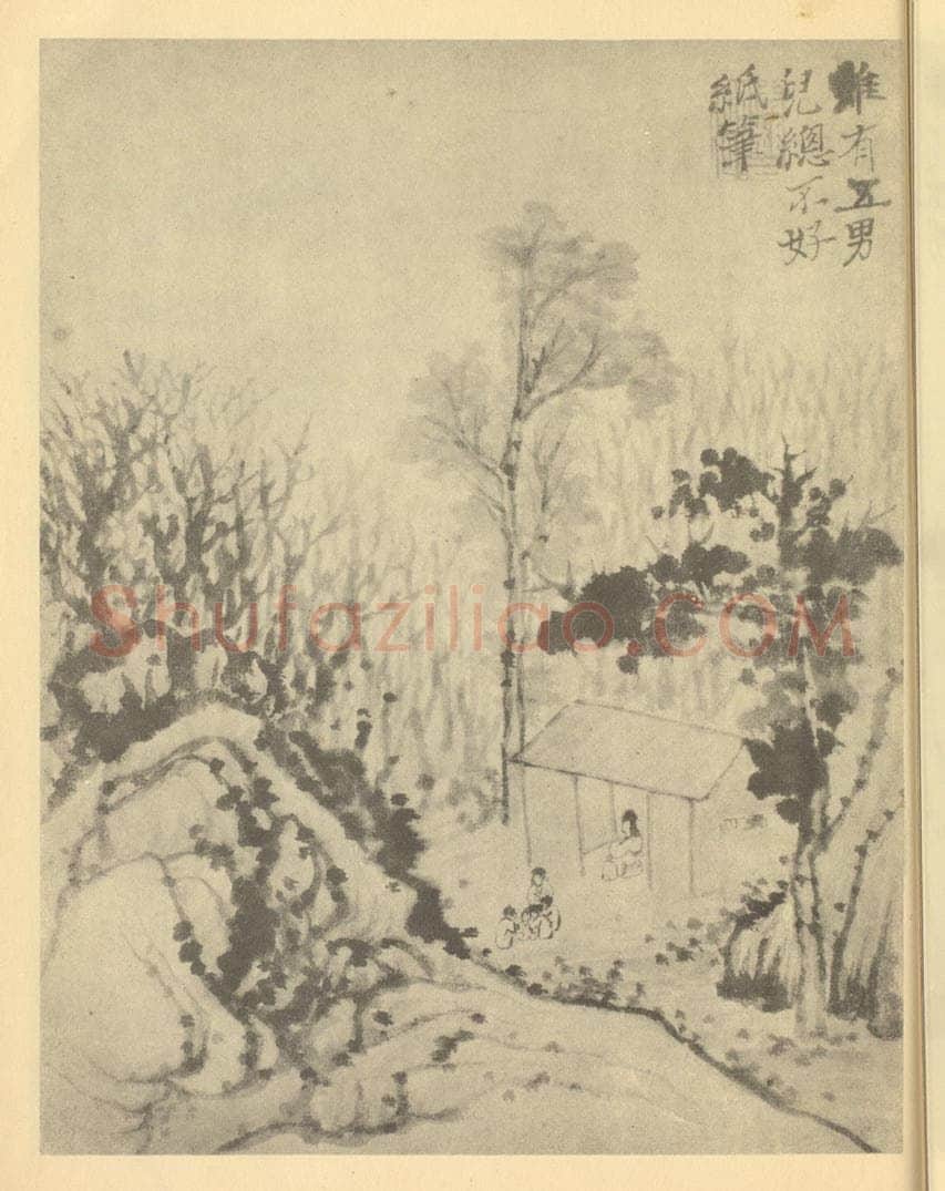 清 道济《山水图(三)》国画作品