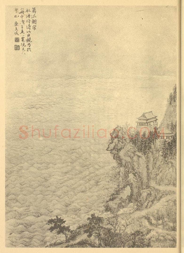 清 陆恢《山水图（二十五）》国画作品