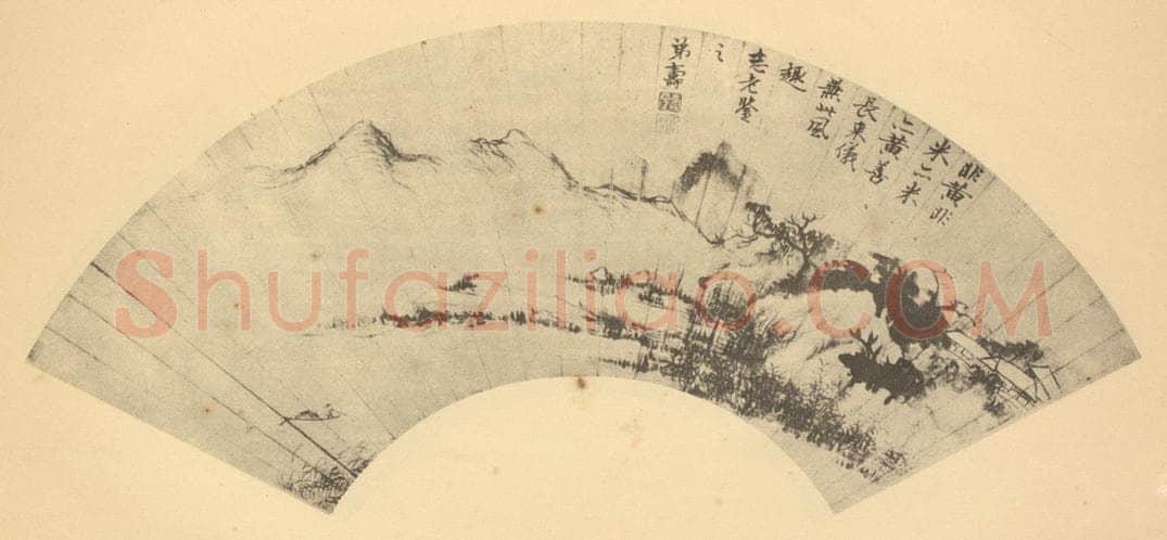 清 恽寿平《山水扇面图(一)》国画作品