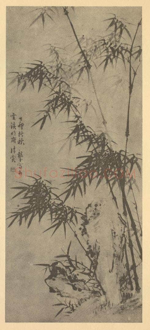 清 石韫玉《竹石》国画作品