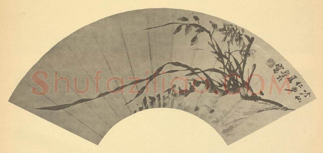 清 吴熙载《兰》国画作品