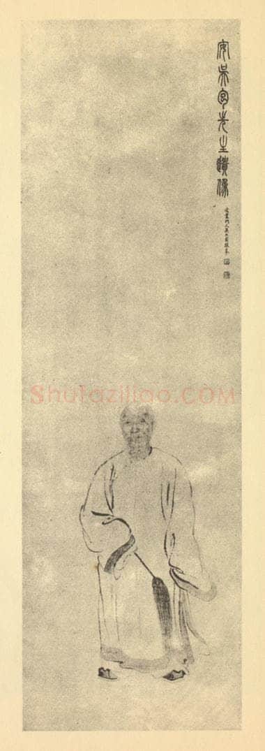 清 吴熙载《画包先生遗像》国画作品