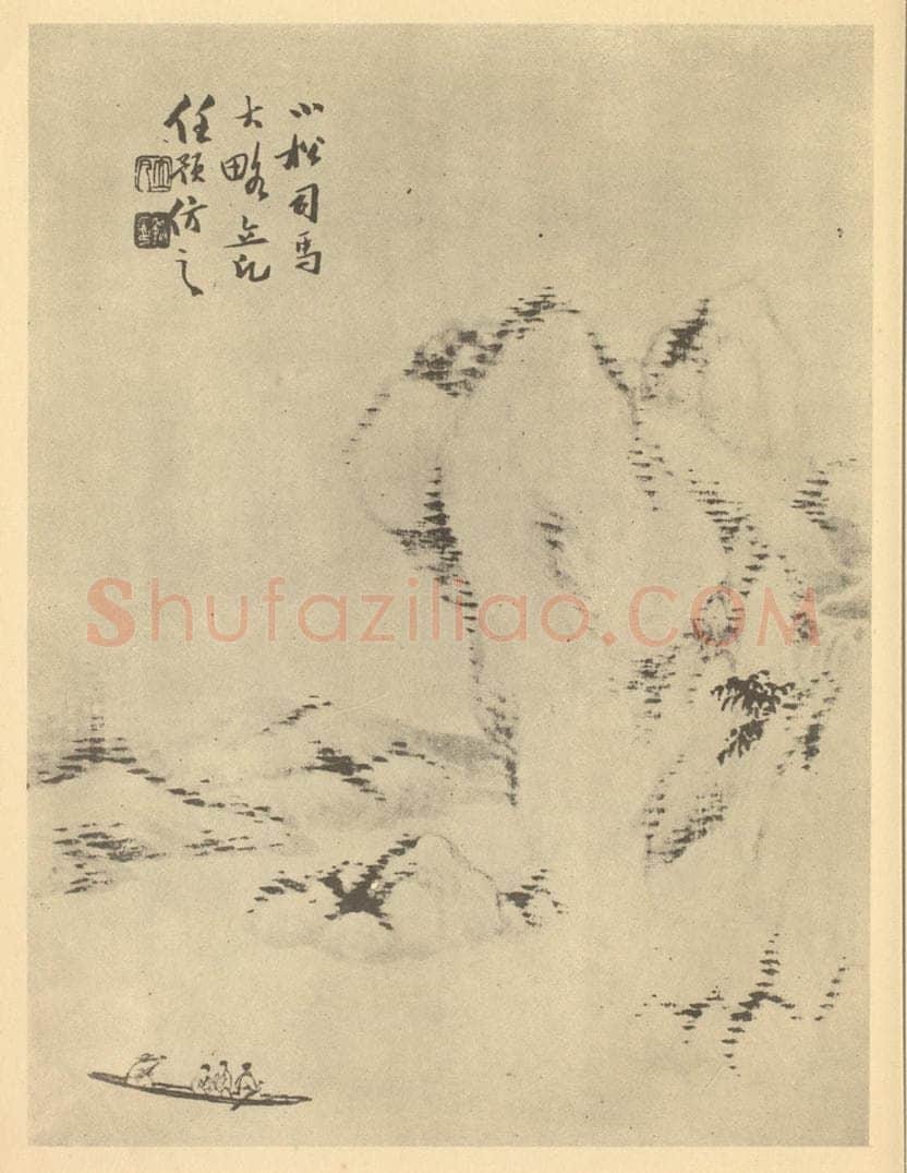 清 任预《山水图（六）》国画作品