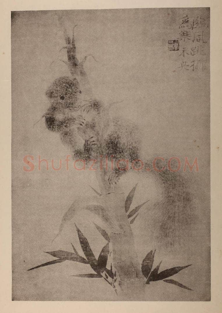清 华岩《栗鼠图页》国画作品