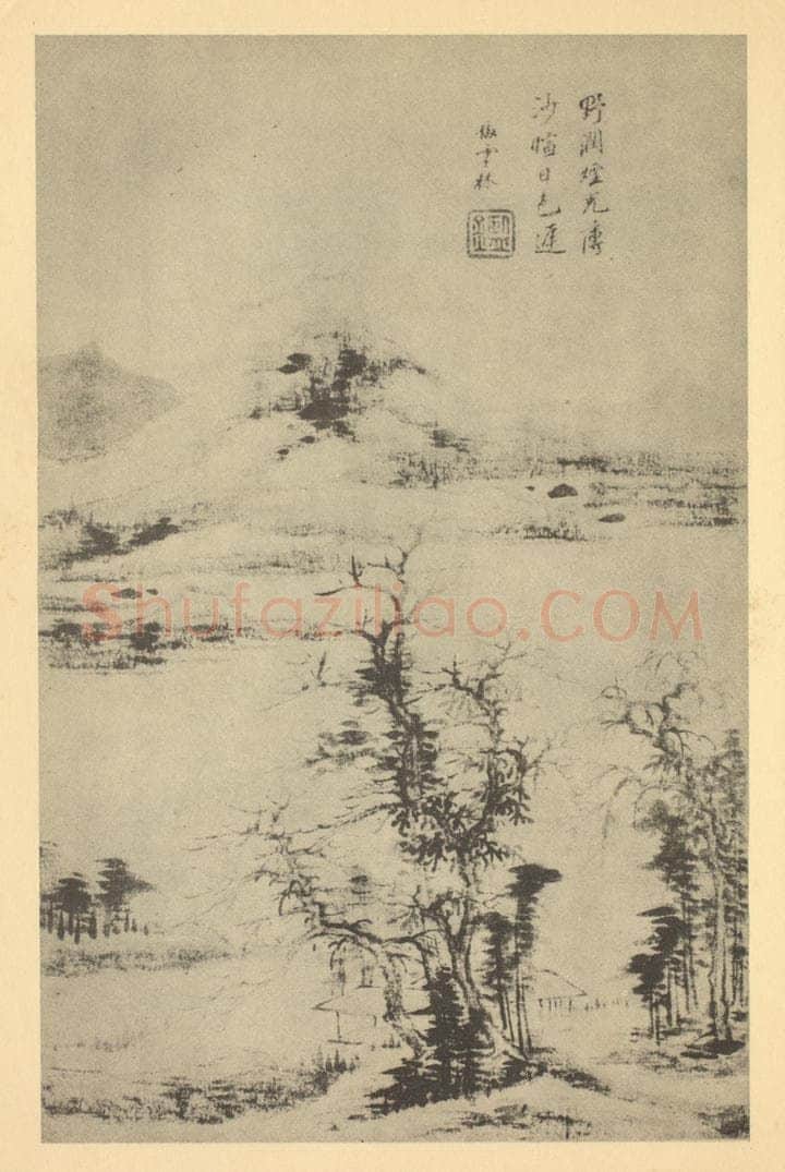 清 王鉴《山水图(十五)》国画作品