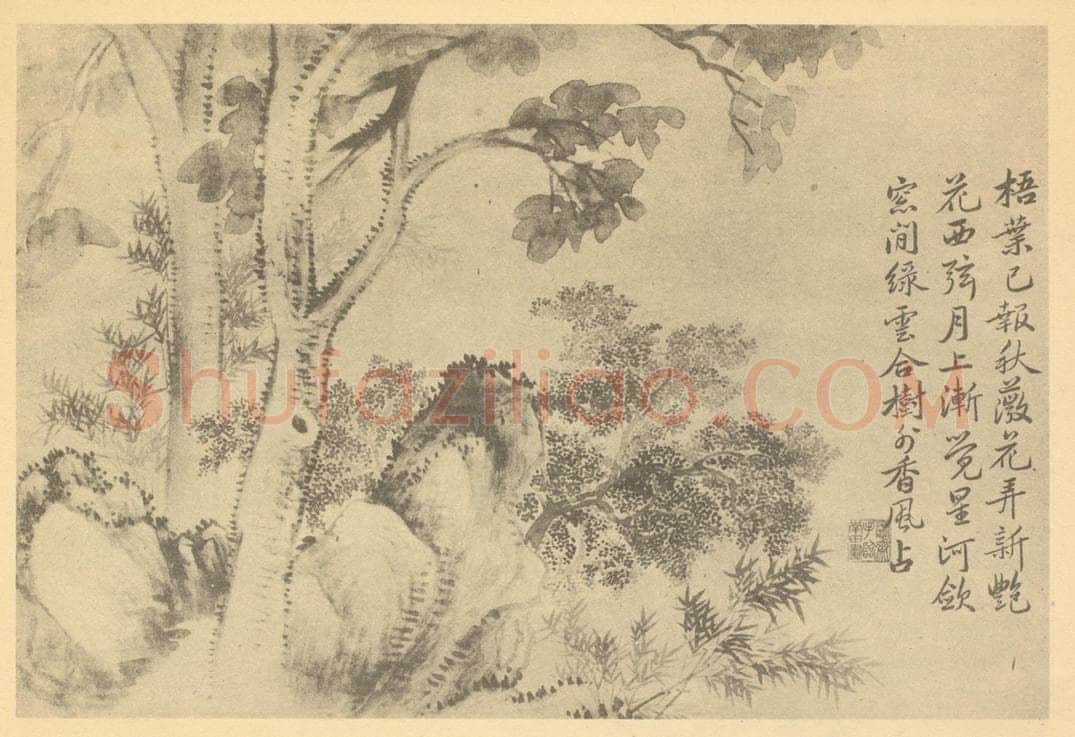 清 吴大澄《临恽寿平山水花卉图(三)》国画作品