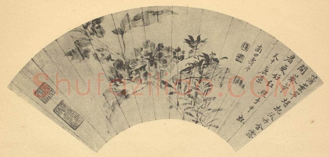 清 恽寿平《天中蔍景图》国画作品