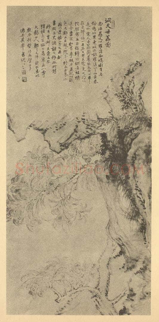 清 郑文焯《洞天丹荔图》国画作品