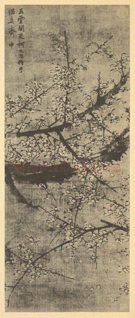 元 柯九思《梅花》国画作品