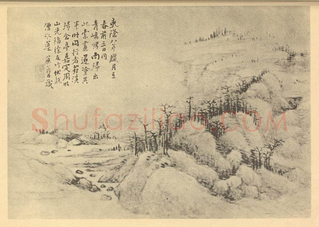 清 张宗苍《山水图(五)》国画作品