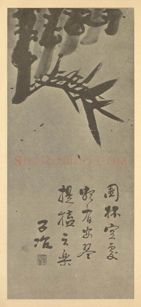 清 瞿应绍《竹》国画作品