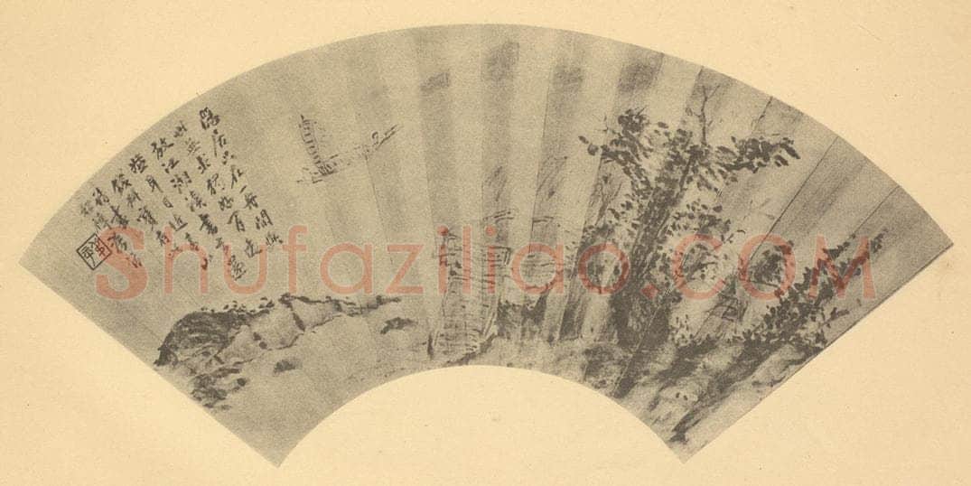 清 翁同龢《山水扇面图(六)》国画作品