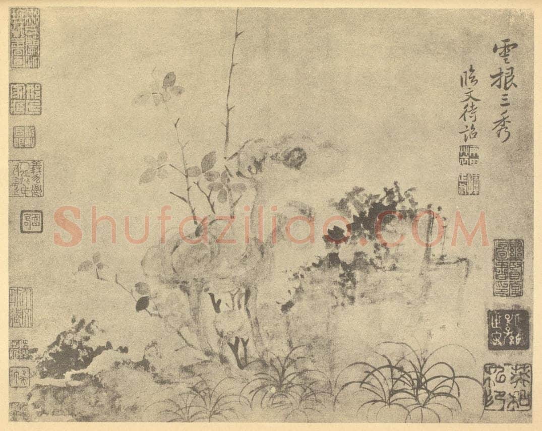 清 恽寿平《云根三秀图》国画作品