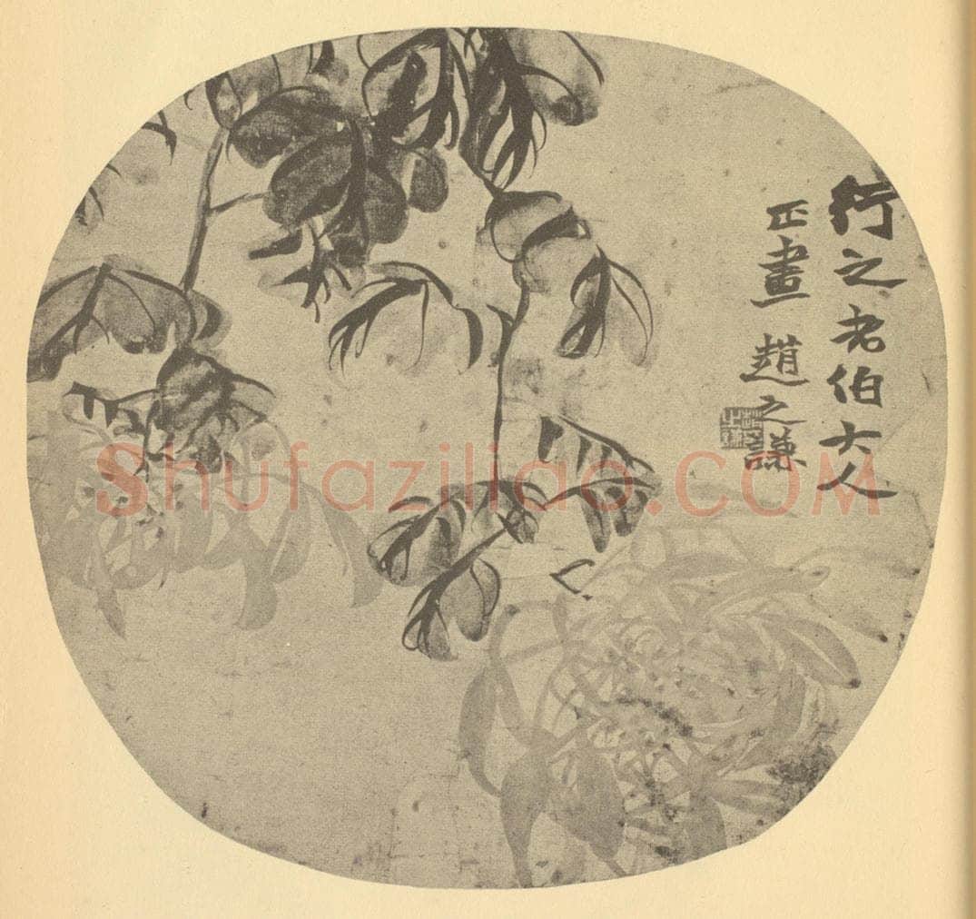 清 赵之谦《菊》国画作品