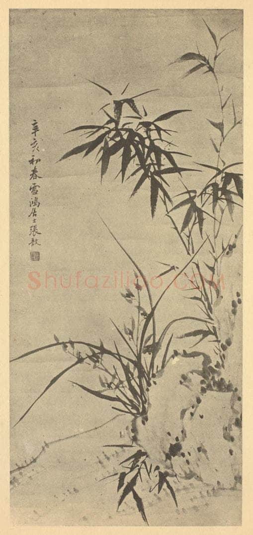 清 张敔《兰竹石》国画作品