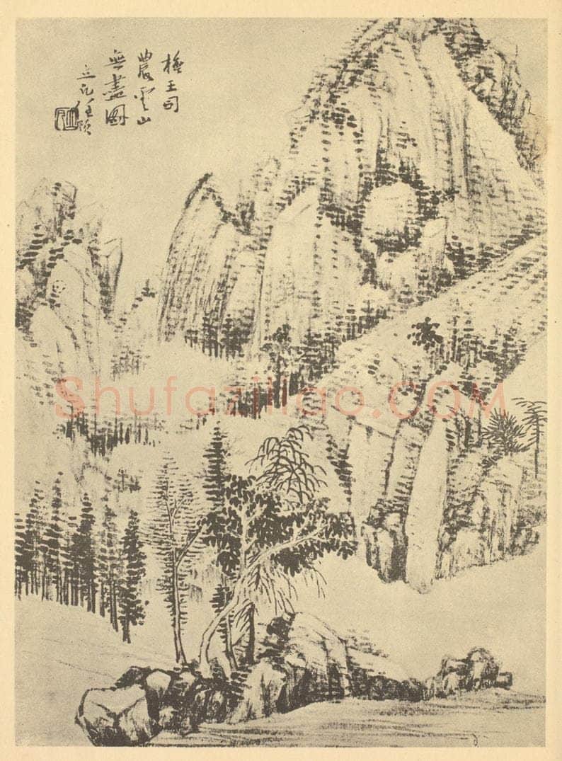清 任预《山水图（九）》国画作品