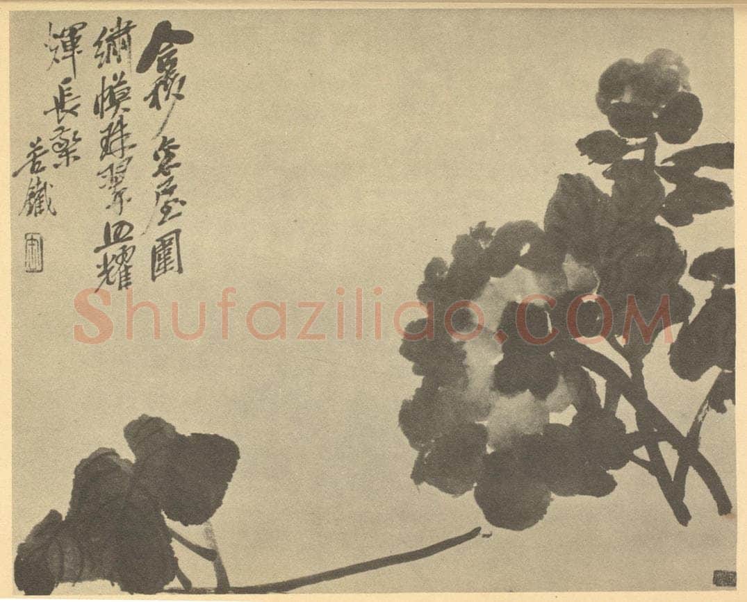 清 吴昌硕《牡丹》国画作品