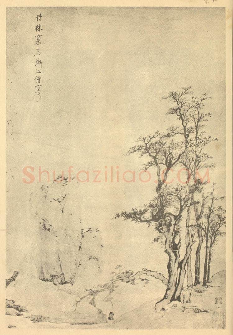 清 弘仁《丹林窠石图》国画作品