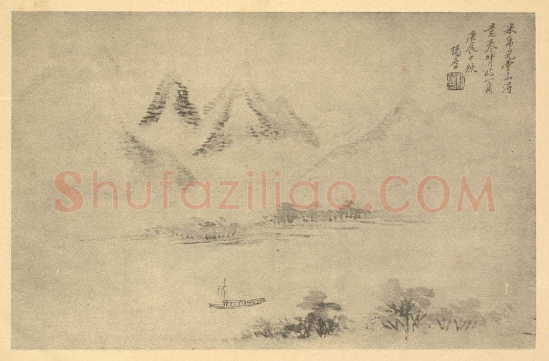 清 杨晋《山水图（九）》国画作品