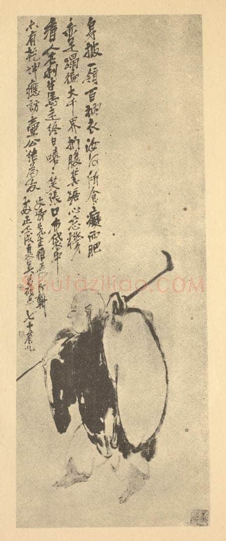 清 吴昌硕《画布袋和尚》国画作品