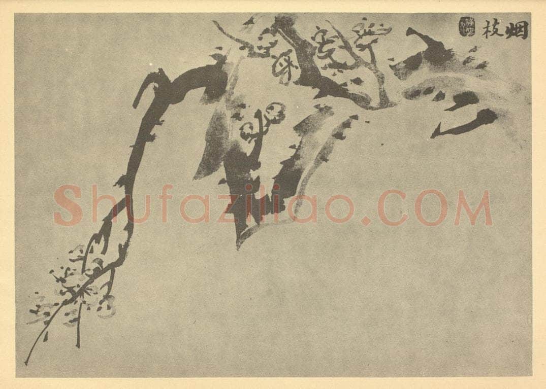 清 宝源《梅花》国画作品