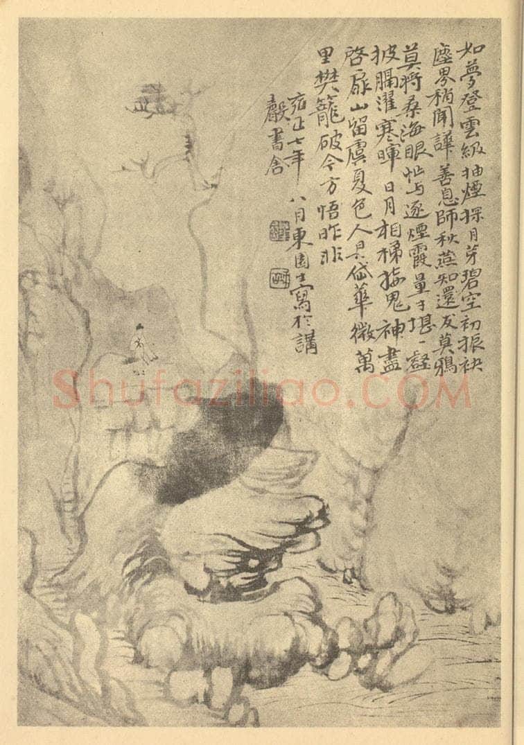 清 华岩《山水图（十二）》国画作品