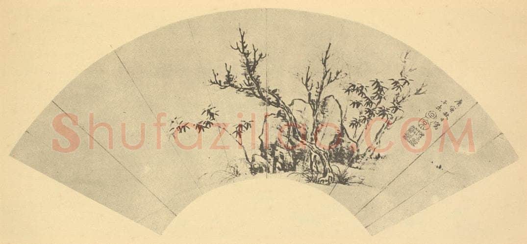 明 项元汴《枯木竹石》国画作品