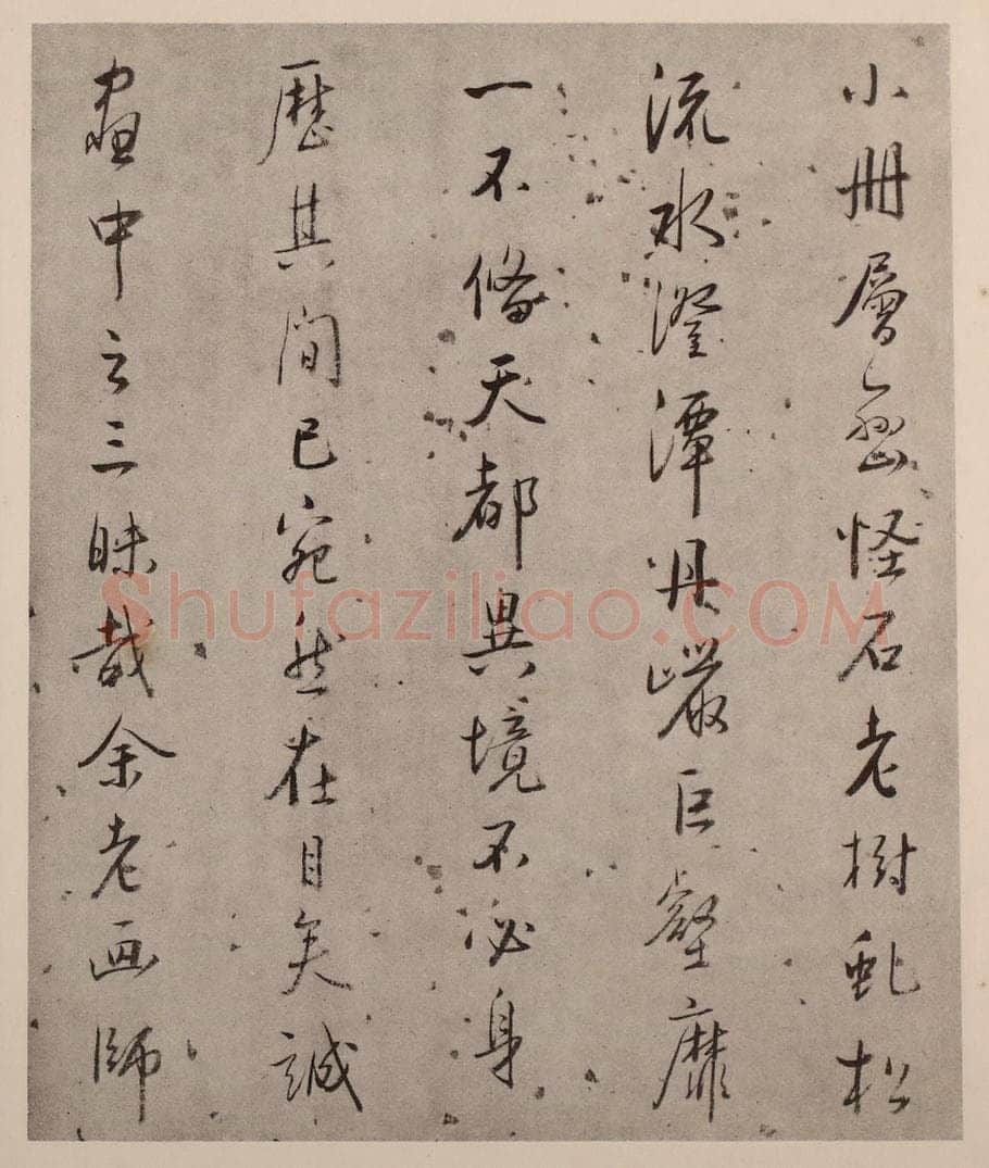 清 弘仁《黄山山水册(三)》国画作品