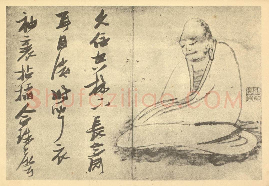 明 张瑞图《画罗汉图（一）》国画作品
