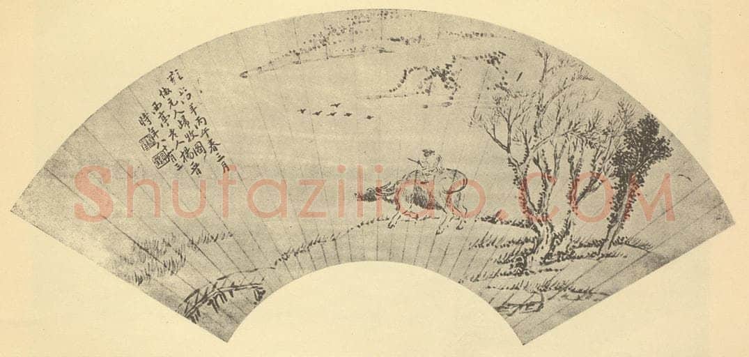 清 杨晋《归牧图便面》国画作品