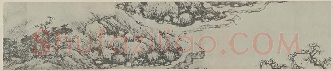 明 沈周《山水卷（二）》国画作品