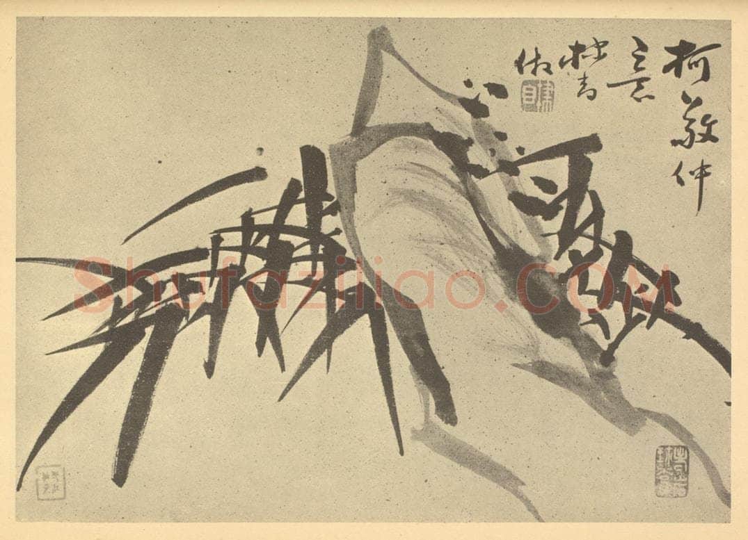 清 张焕棠《竹石》国画作品
